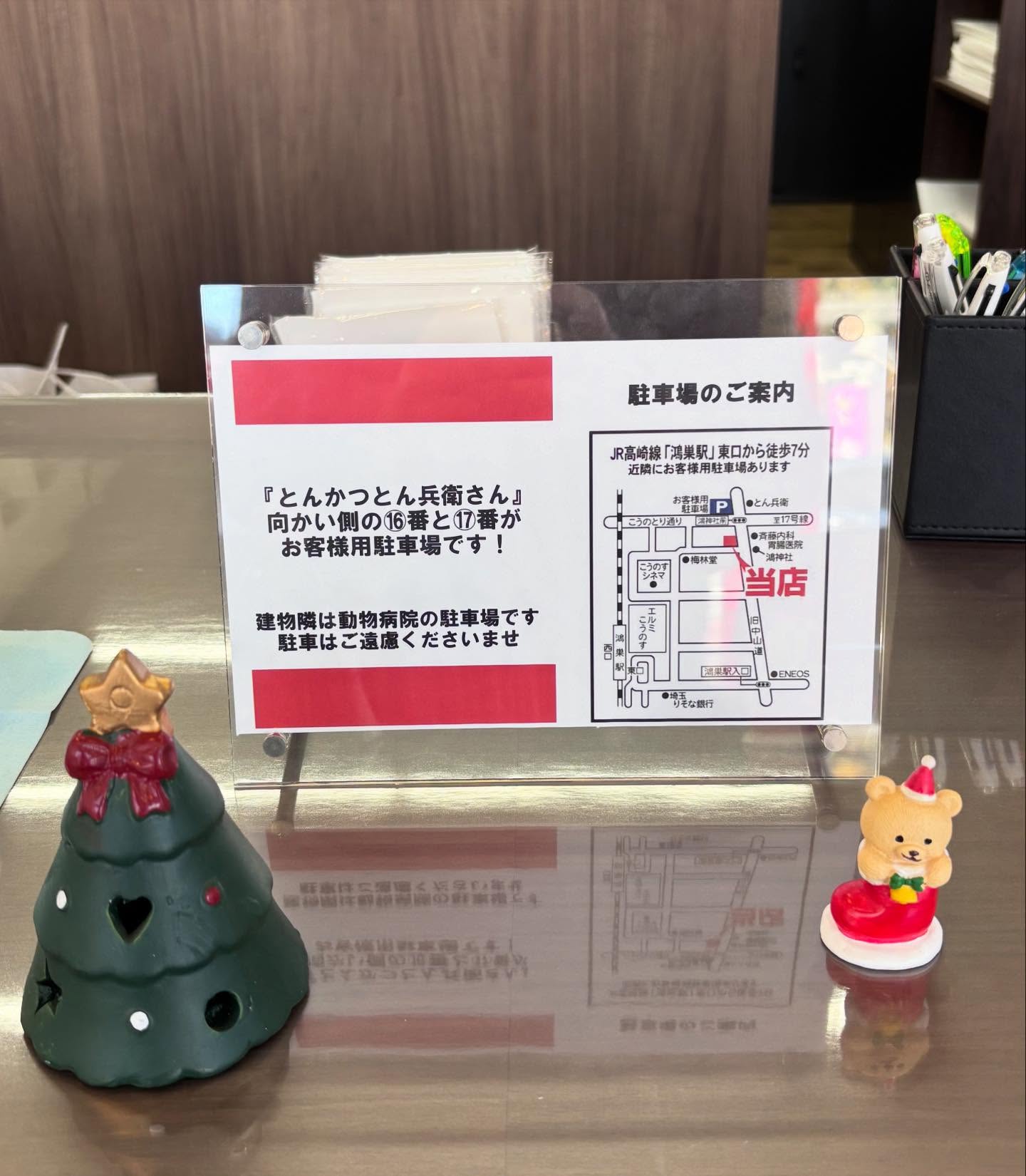 こんにちはいい部屋ネット鴻巣店です12月に入り、クリスマスが近づいてきました！お部屋探し、年末年始で忙しくなる前にしておきませんか？ぜひ、当店にお問い合わせくださいLINEの登録フォームはハイライトから‍♂️お電話、来店でのお問い合わせも大歓迎です️従業員一同お待ちしております！#お部屋探し#いい部屋ネット#鴻巣#埼玉#アパート#賃貸
